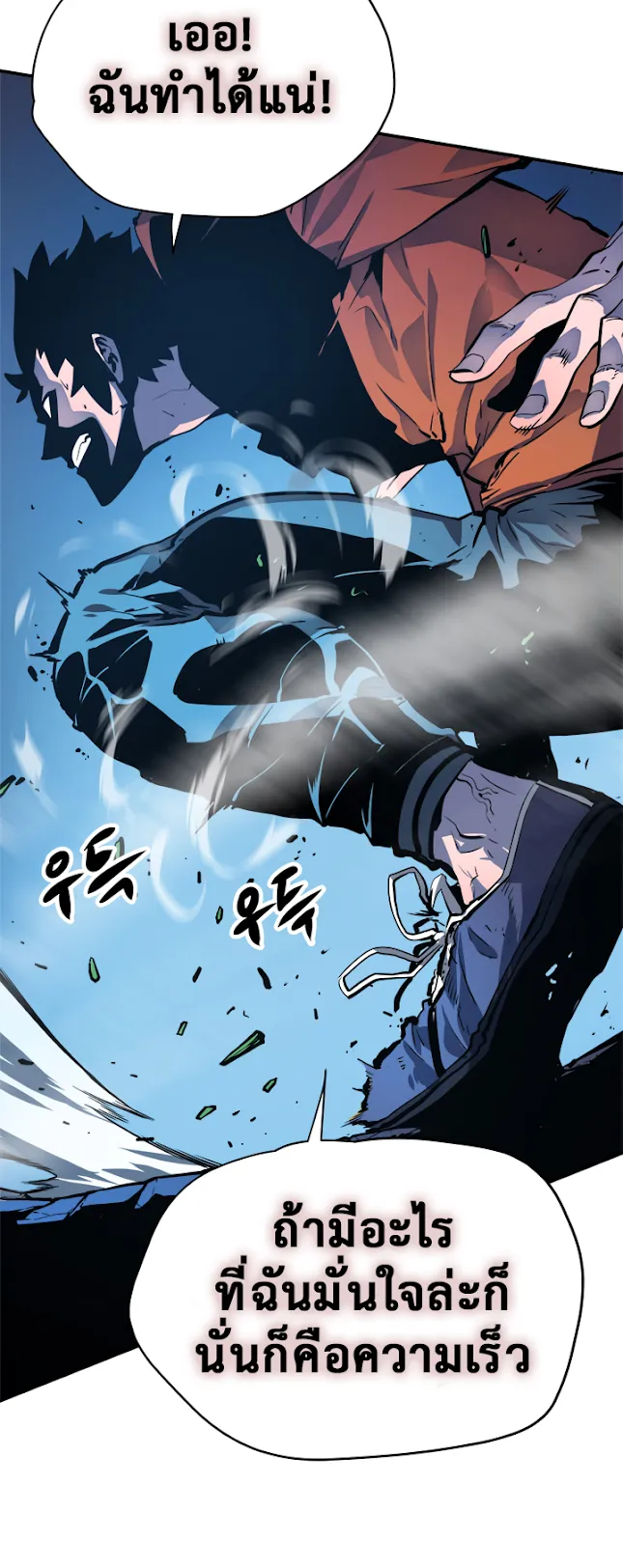 Solo Leveling ตอนที่ 5 หน้า 17