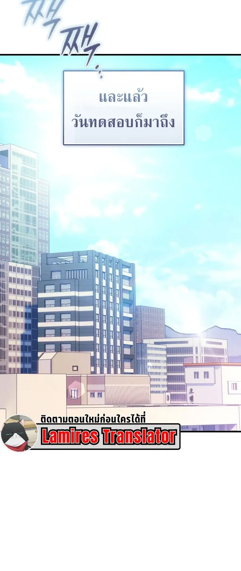 The Ranker Who Just Wants to Retire ตอนที่ 5 หน้า 67