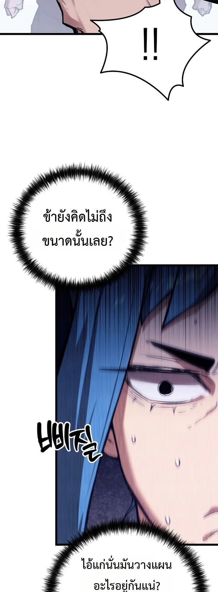 Unrivaled Spear Ghost ตอนที่ 43 หน้า 31