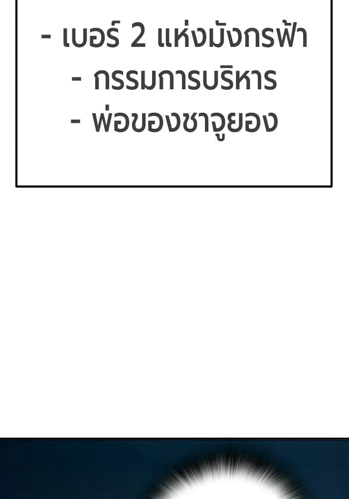 Juvenile Prison ตอนที่ 101 หน้า 119