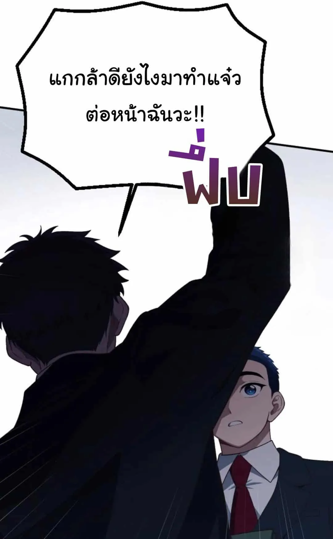 The Genius Wants to be Ordinary! ตอนที่ 27 หน้า 75