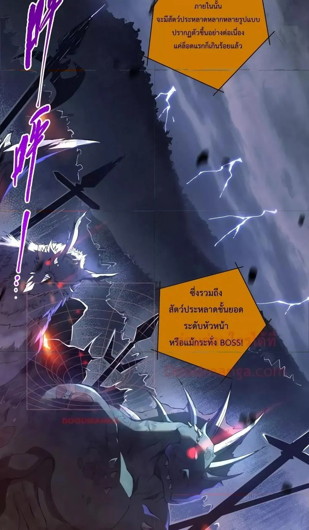 Disastrous Necromancer ตอนที่ 11 หน้า 30