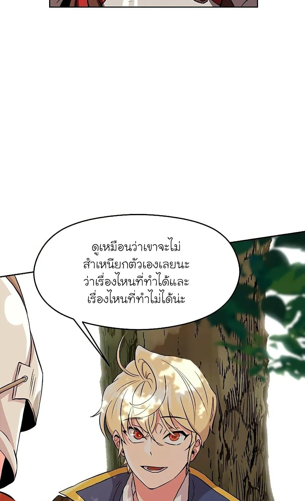 Archmage Transcending Through Regression ตอนที่ 3 หน้า 158