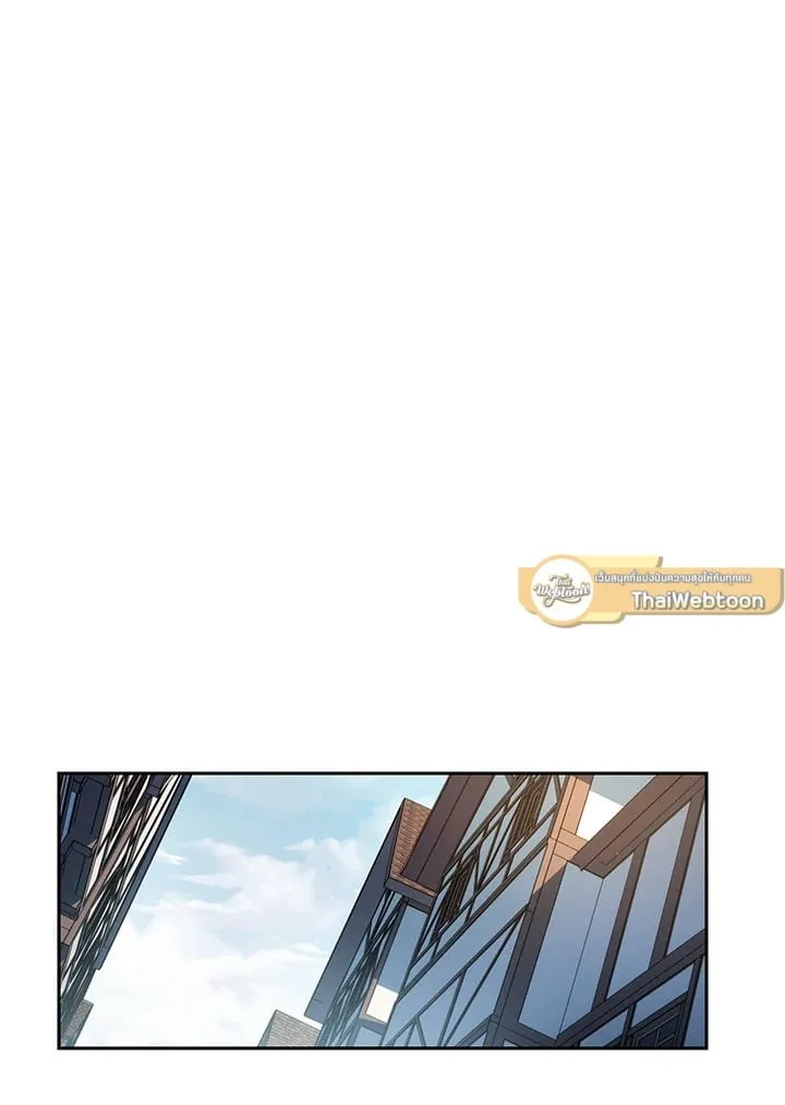 My Insanely Competent Underlings ตอนที่ 3 หน้า 83