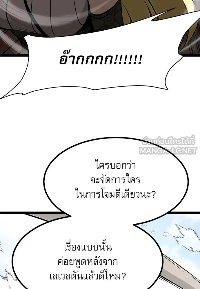 Level 999 Goblin ตอนที่ 2 หน้า 192