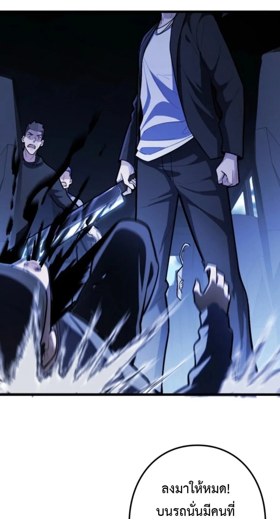 The Clan’s Failure Is a Former Continental Champion ตอนที่ 26 หน้า 26