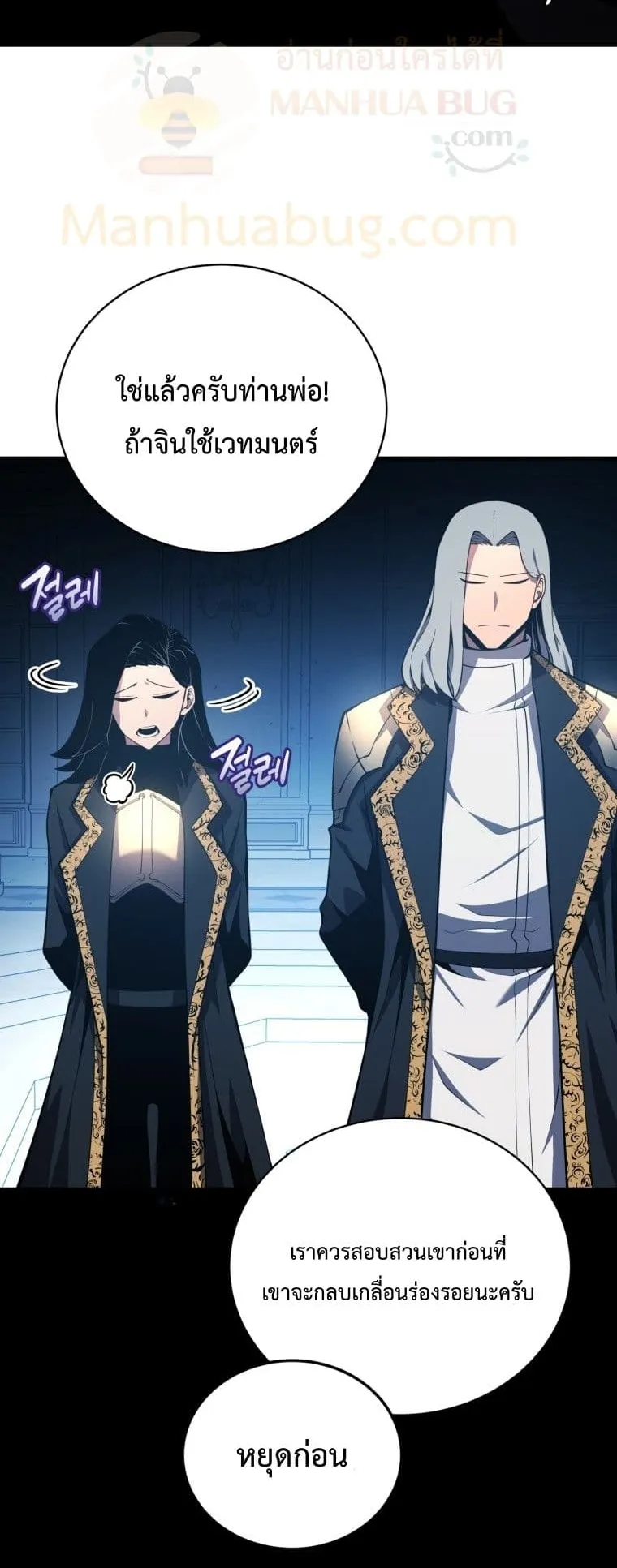 Swordmaster’s Youngest Son ตอนที่ 3 หน้า 28
