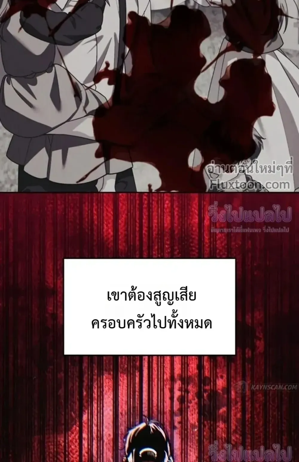 Sovereign of the Infinite Clones ตอนที่ 81 หน้า 15
