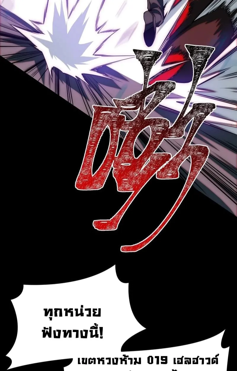 After breaking up with the school beauty, I became a martial arts master ตอนที่ 16 หน้า 77