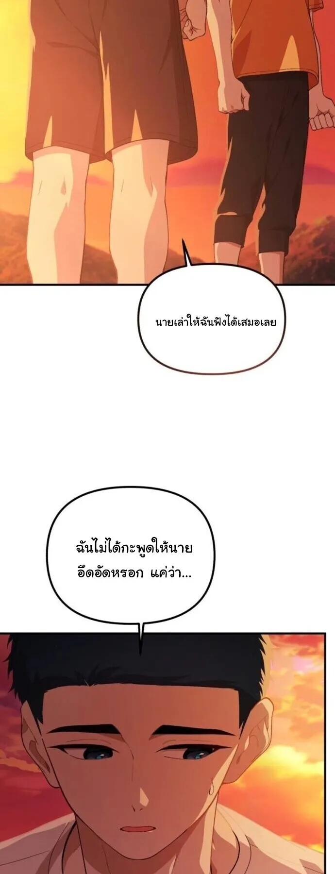 The Genius Wants to be Ordinary! ตอนที่ 38 หน้า 64