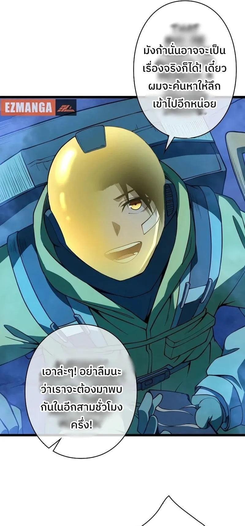 Become the Strongest Hero Through the Cheat System ตอนที่ 1 หน้า 24