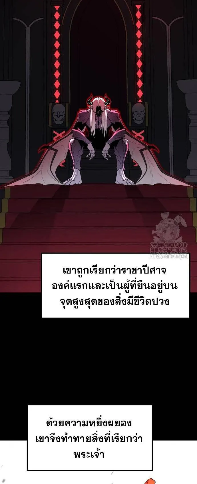 The School Life of the Earth Leader ตอนที่ 3 หน้า 83