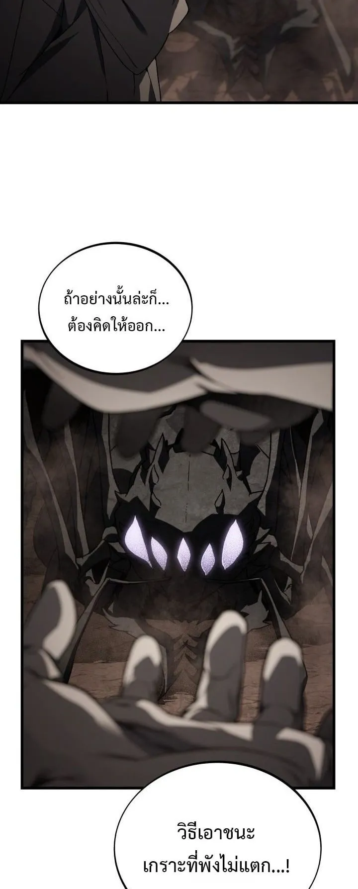 Sandmancer of the Scorched Desert จอมเวททรายแห่งทะเลทรายอันมอดไหม้ ตอนที่ 18 หน้า 11