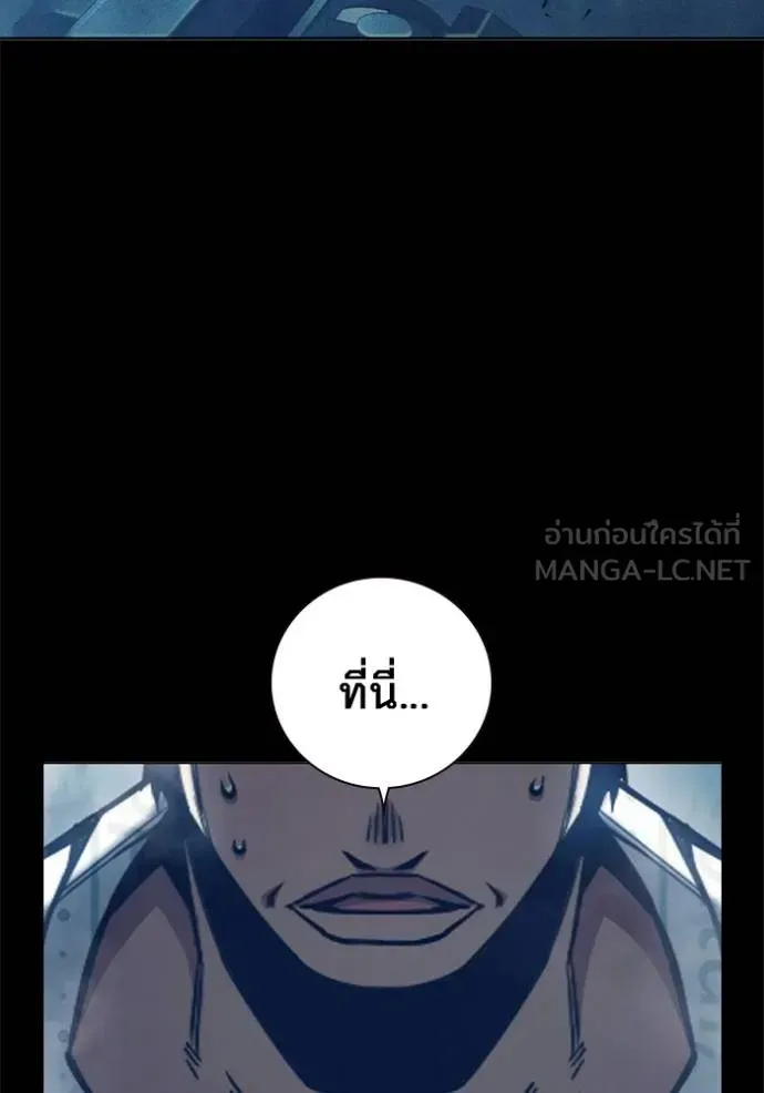 Juvenile Prison ตอนที่ 48 หน้า 4