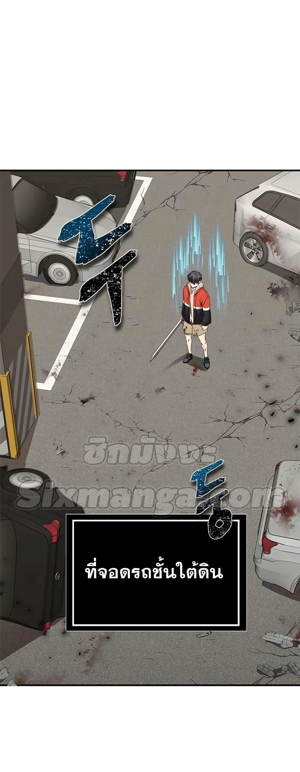 Legendary Ranker’s Comeback ตอนที่ 2 หน้า 38