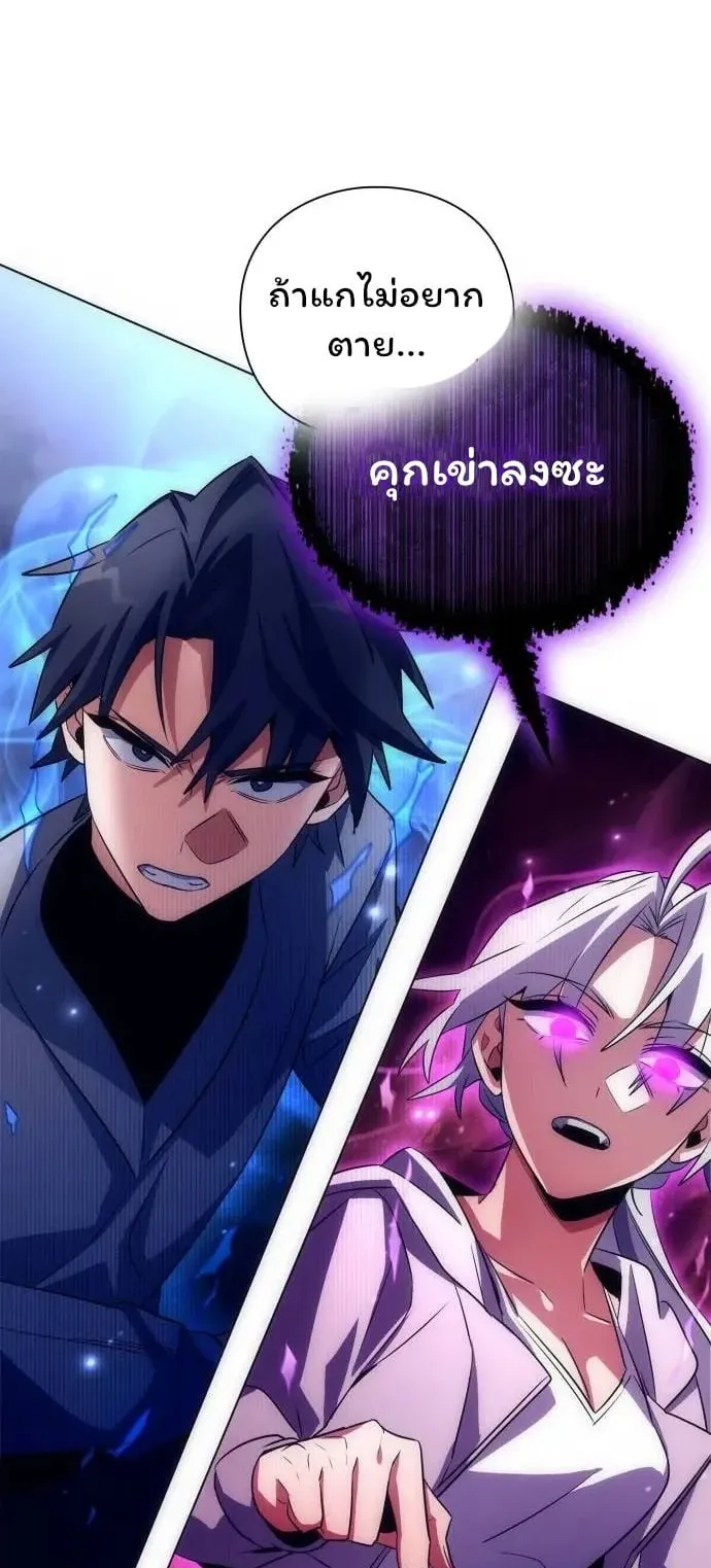 Night of the Ogre ตอนที่ 35 หน้า 83