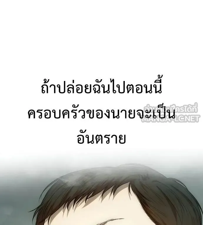 Red Shirt ตอนที่ 33 หน้า 249