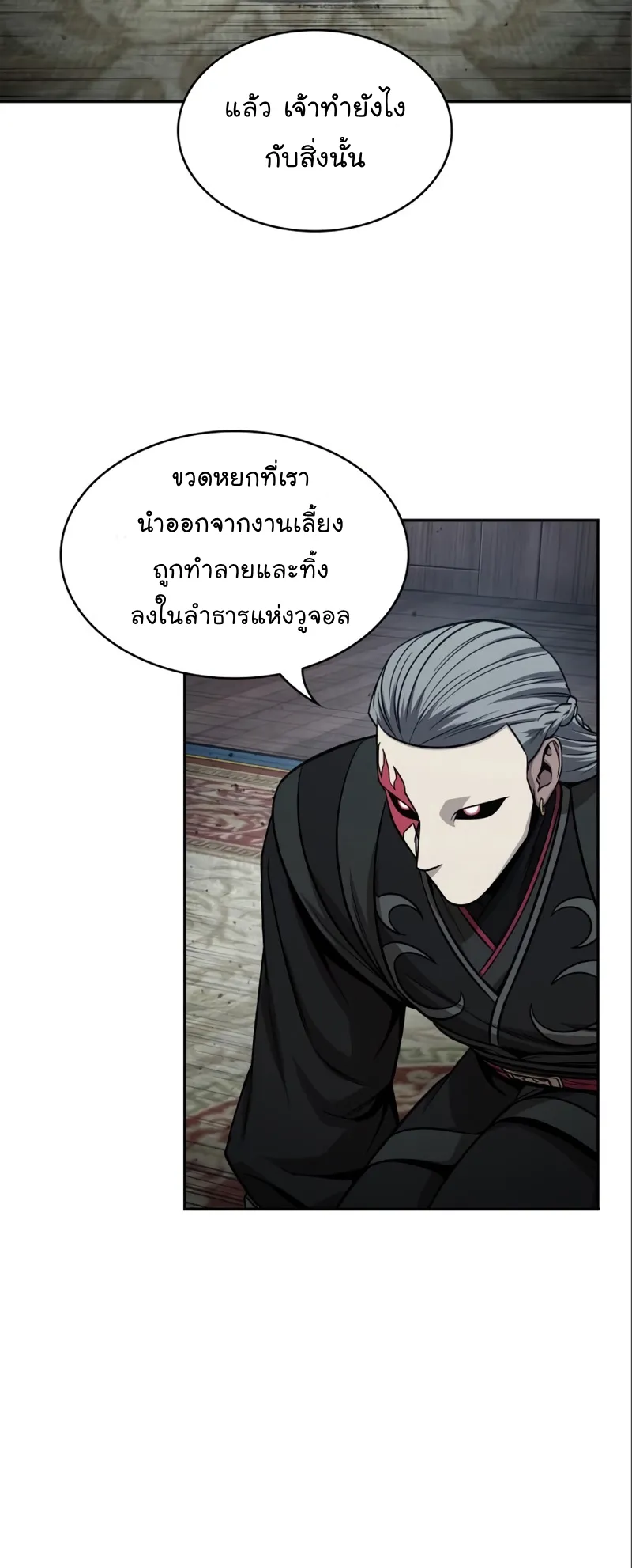 Nano Machine Chapter 112 หน้า 47