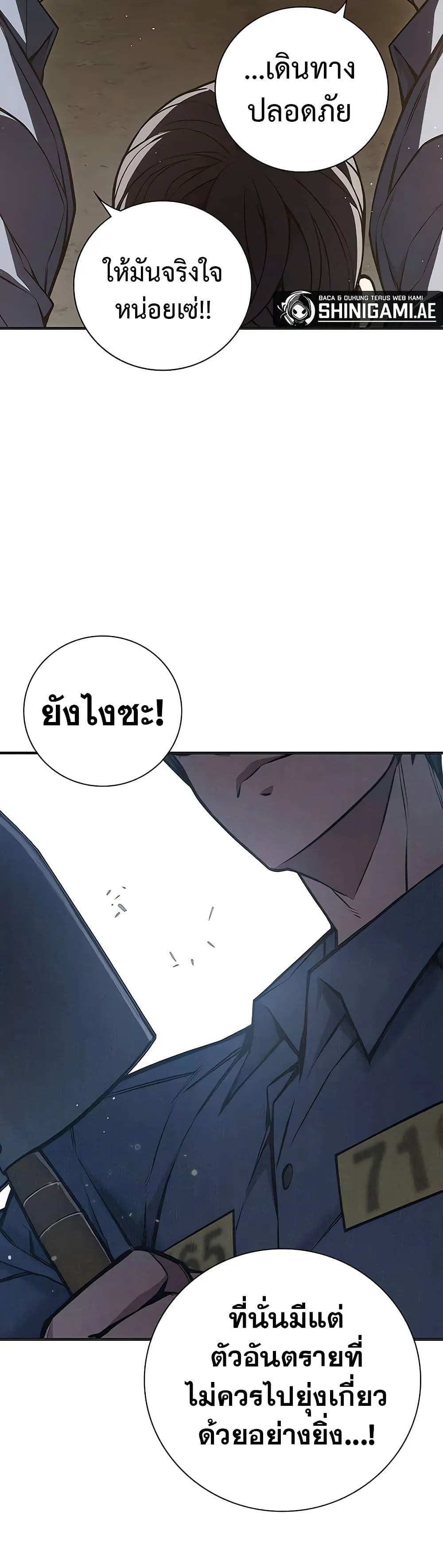 Juvenile Prison ตอนที่ 11 หน้า 8