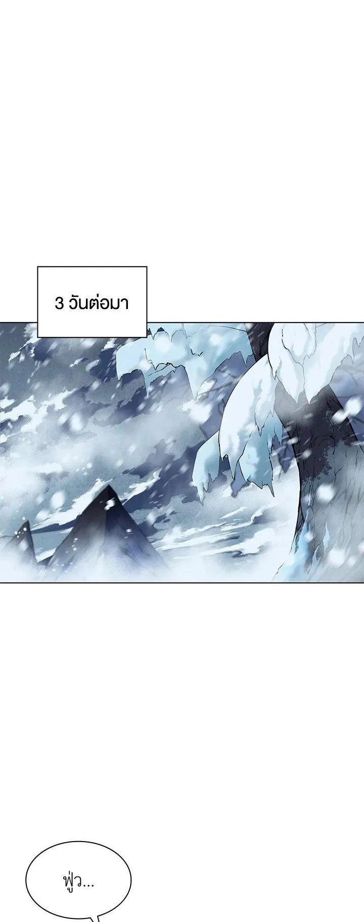 Overgeared ตอนที่ 38 หน้า 64
