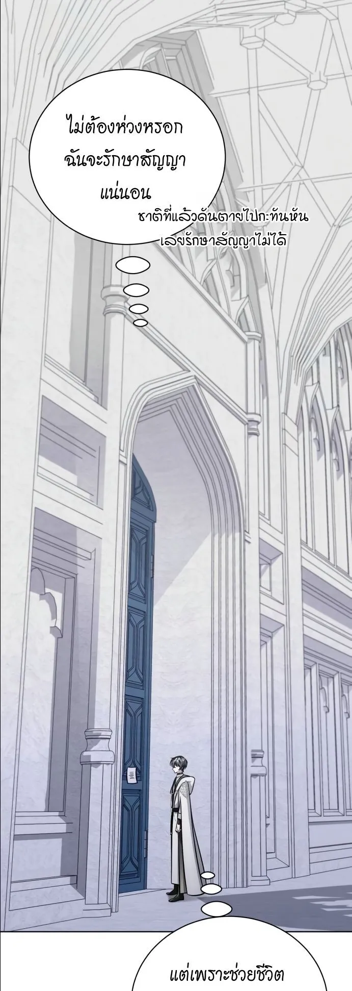 The Magic Tower’s Problem Child ตอนที่ 13 หน้า 62