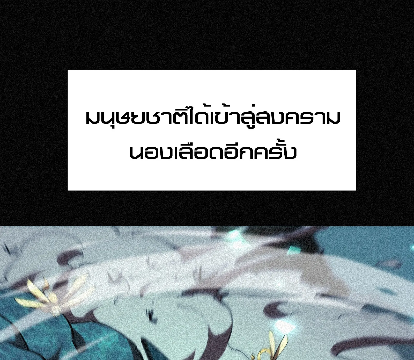 Strongest Player Returns After A Thousand Years ตอนที่ 4 หน้า 63