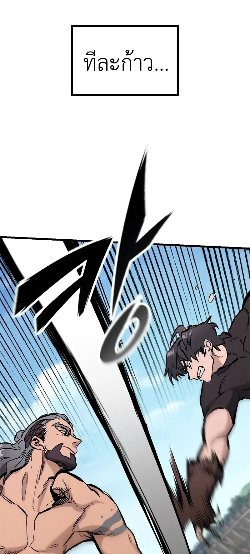 Eternally Regressing Knight ตอนที่ 2 หน้า 115
