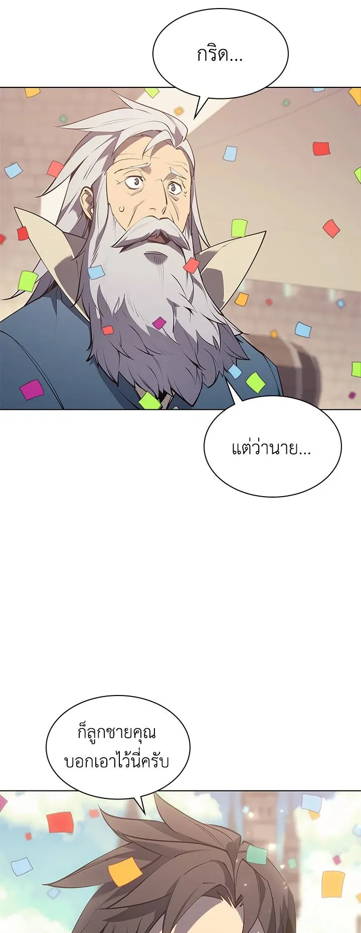 Overgeared ตอนที่ 74 หน้า 39