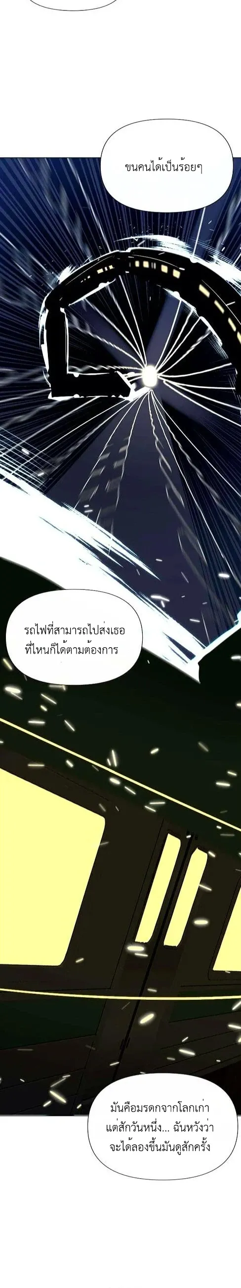The Postman Walking Through the Apocalypse ตอนที่ 3 หน้า 36