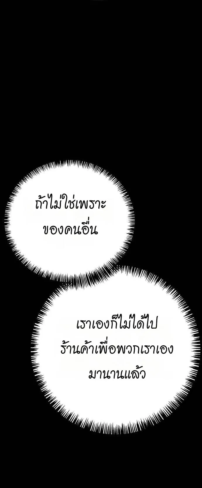 High School Conquest: War Against the Bullies ตอนที่ 4 หน้า 32