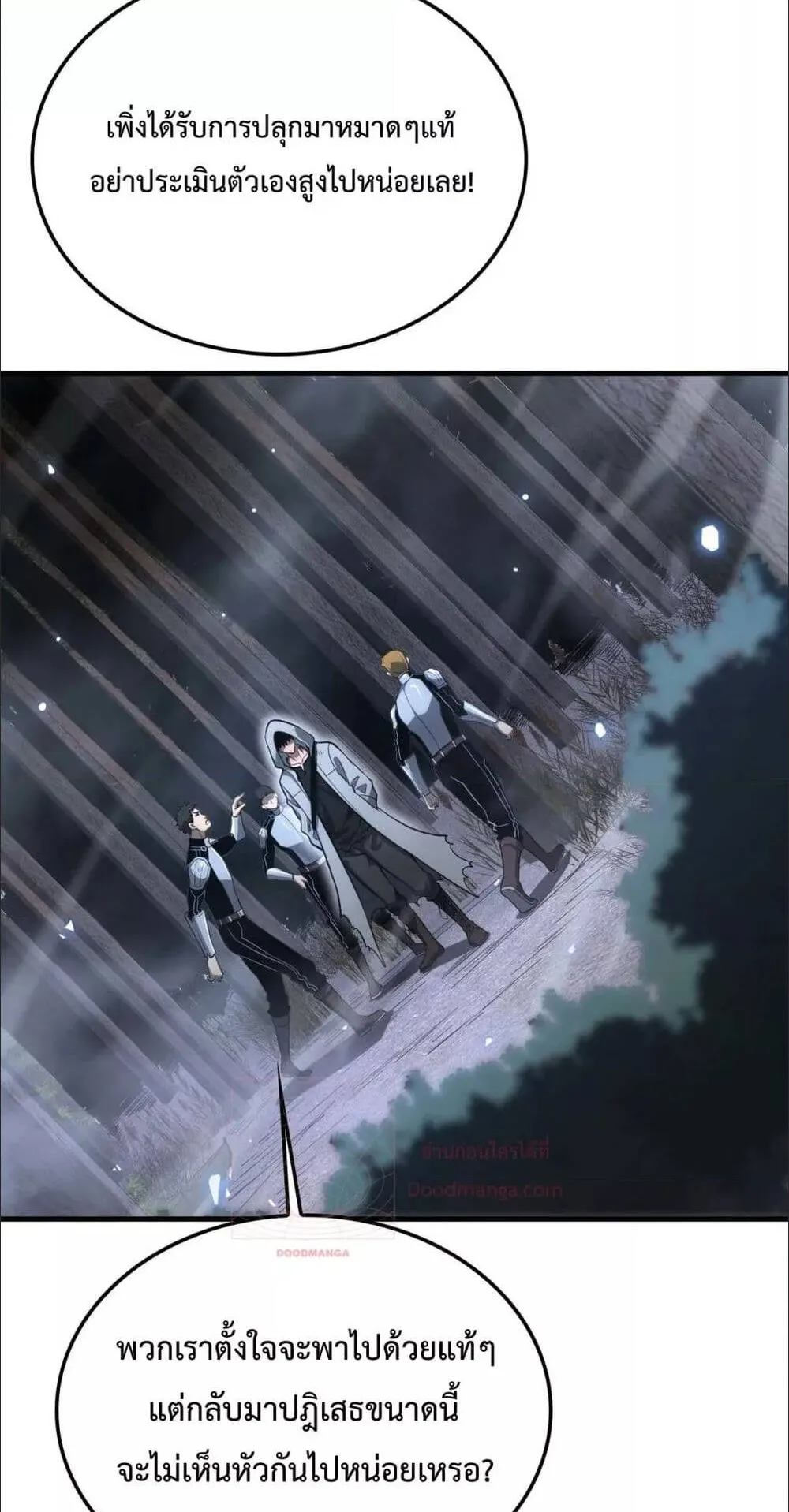 Doomsday Sword God ตอนที่ 5 หน้า 52