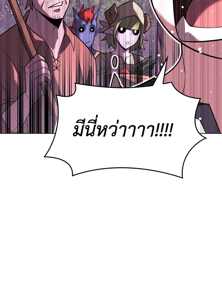 Overgeared ตอนที่ 160 หน้า 19
