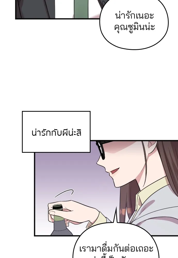 Marry My Husband ตอนที่ 4 หน้า 96