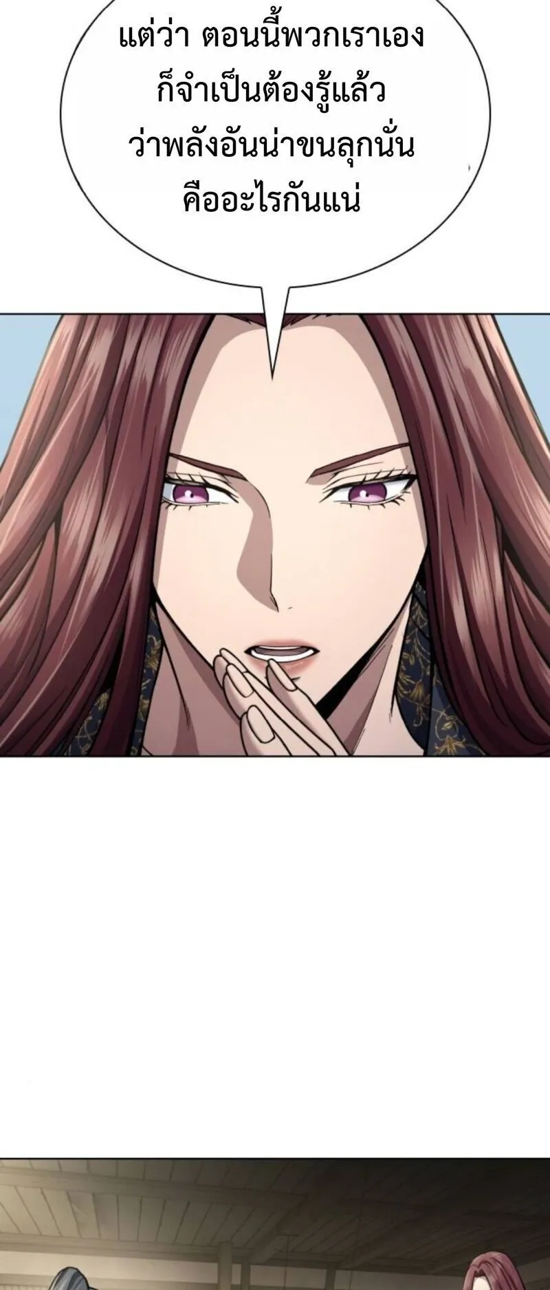 Regression of the Yong Clan Heir ตอนที่ 24 หน้า 91