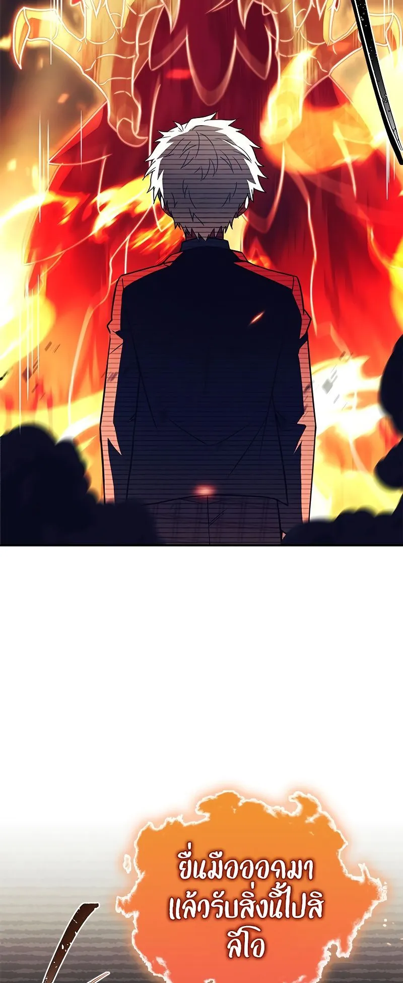 The Legendary Hero is an Academy Honors Student ตอนที่ 14 หน้า 25