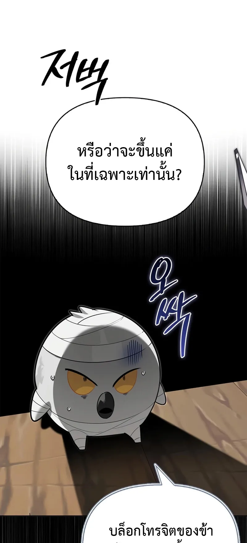 S-Class Hunter Heals with Monsters ตอนที่ 6 หน้า 46