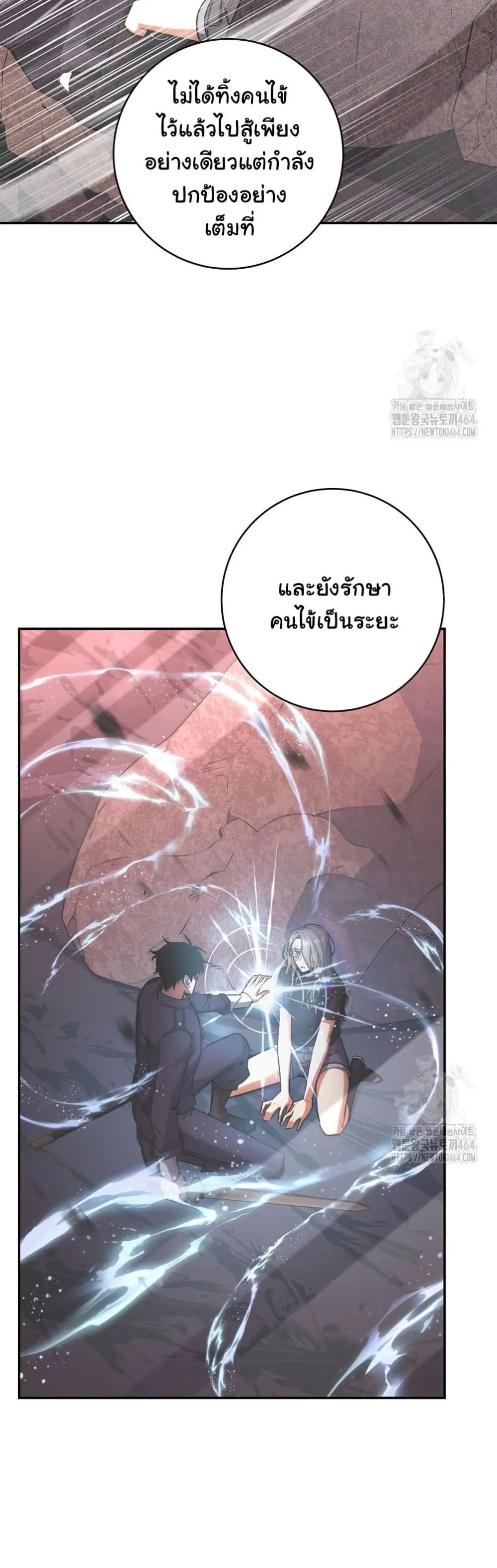 Return of the Sword God-Rank Civil Servant ตอนที่ 12 หน้า 28
