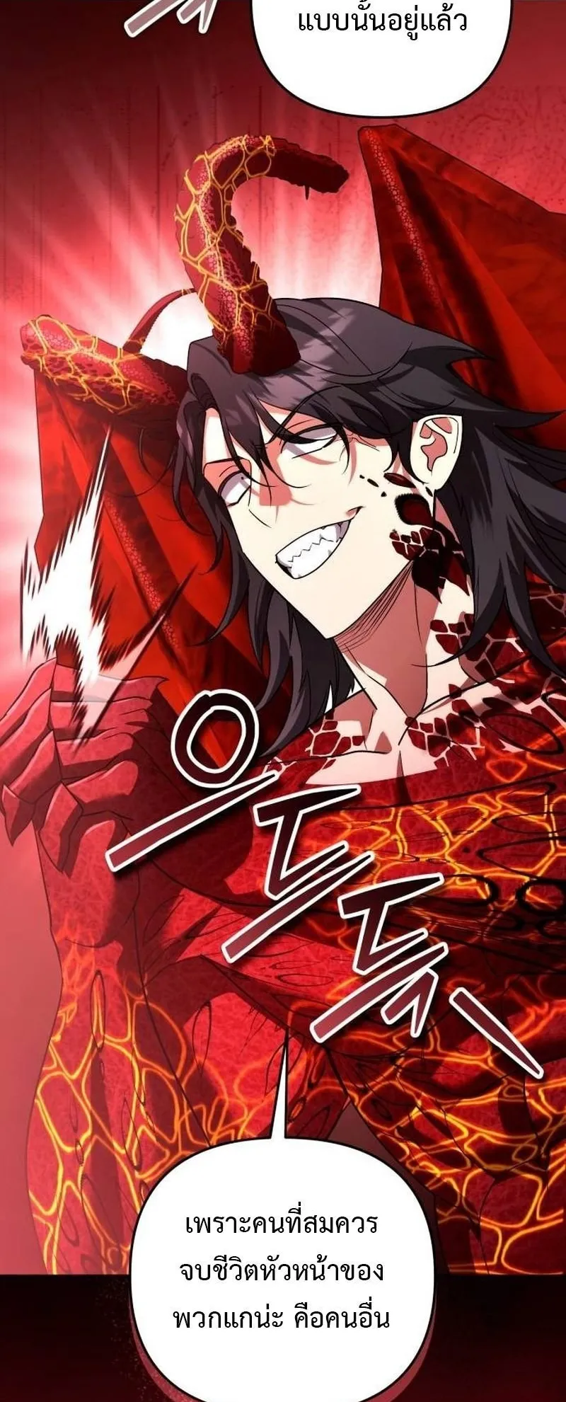 Sovereign of the Infinite Clones ตอนที่ 66 หน้า 39