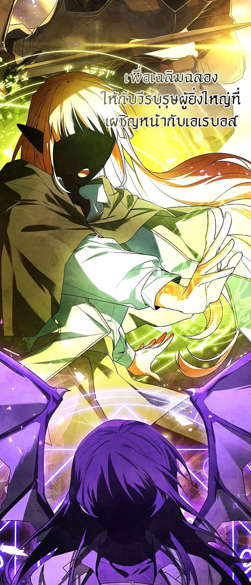 The Legendary Hero is an Academy Honors Student ตอนที่ 2 หน้า 26