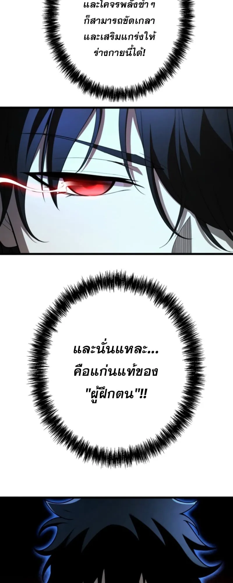 The Clan’s Failure Is a Former Continental Champion ตอนที่ 1 หน้า 34