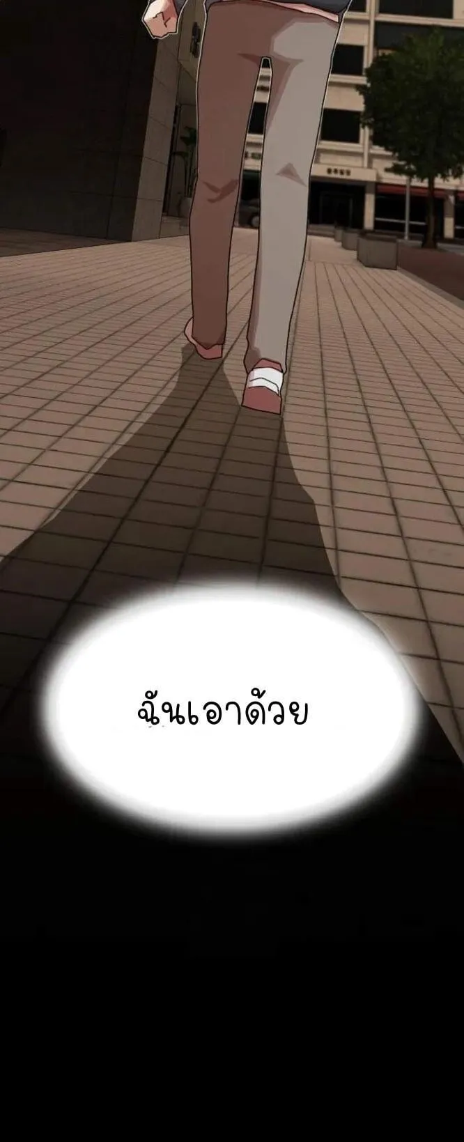 The Genius Who Sees Through the World ตอนที่ 27 หน้า 6
