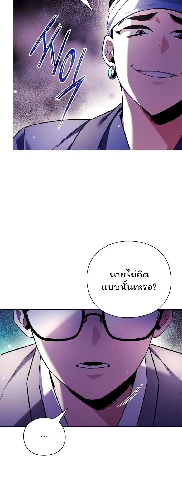 Night of the Ogre ตอนที่ 16 หน้า 14