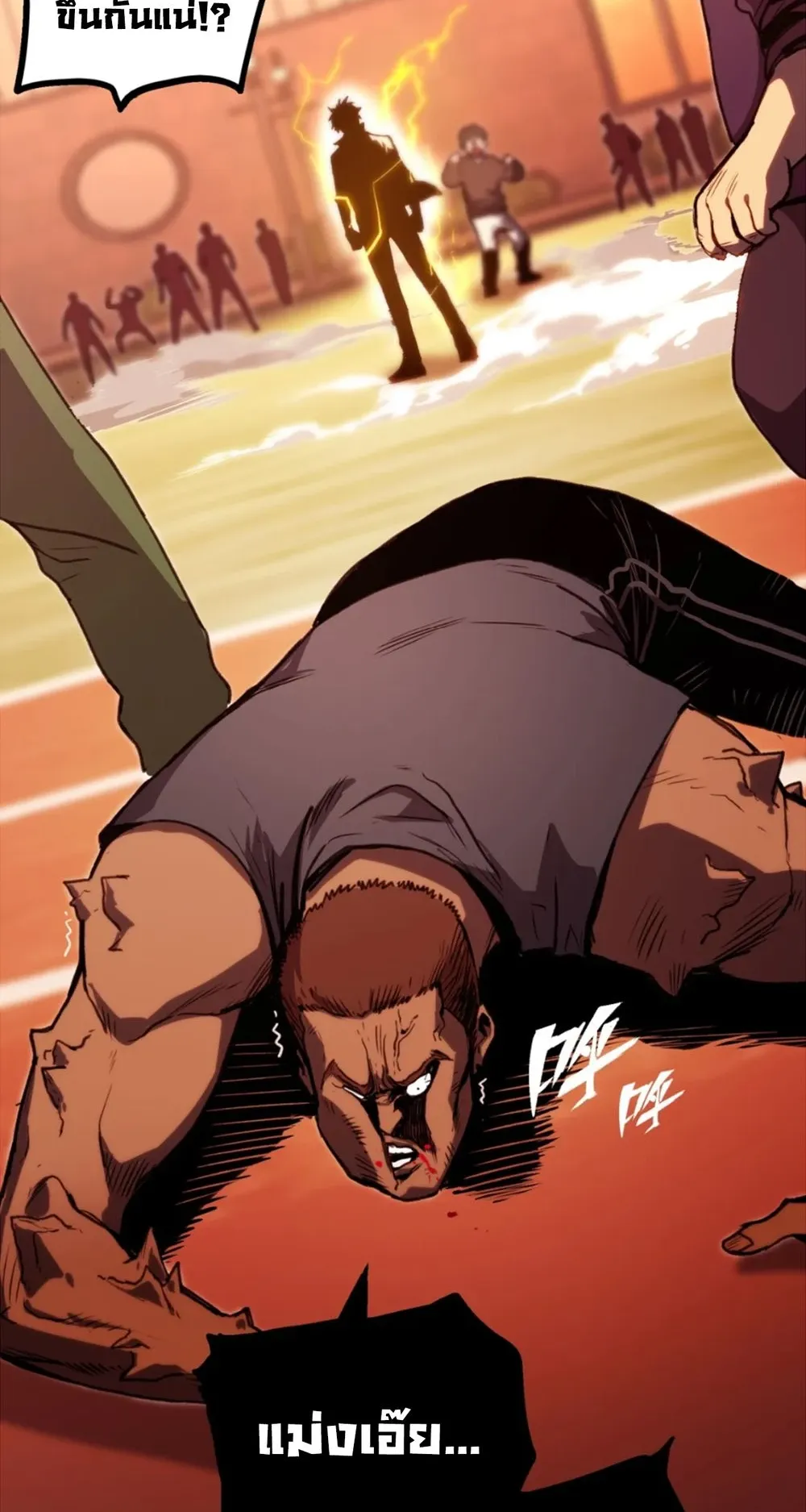 Return of the Devourer ตอนที่ 2 หน้า 57