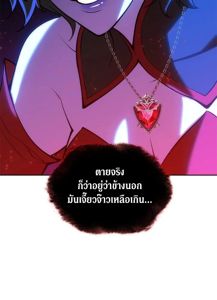 Overgeared ตอนที่ 244 หน้า 150