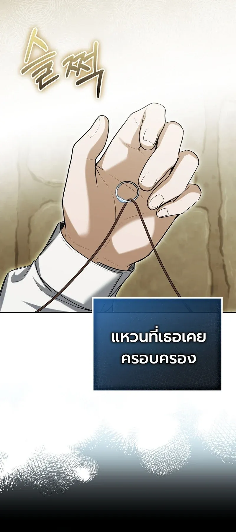 The Apocalypse Needs a Pro ตอนที่ 12 หน้า 16