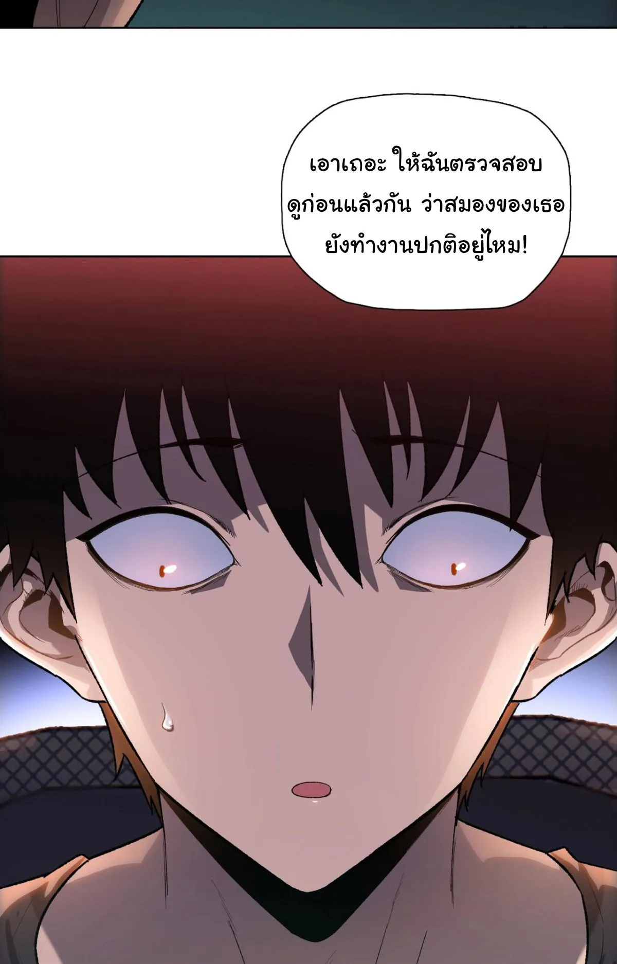 Pig Slayer ตอนที่ 1 หน้า 18