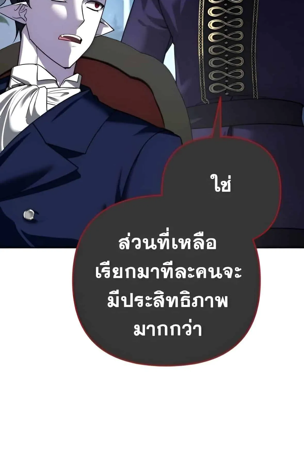 Sovereign of the Infinite Clones ตอนที่ 39 หน้า 34