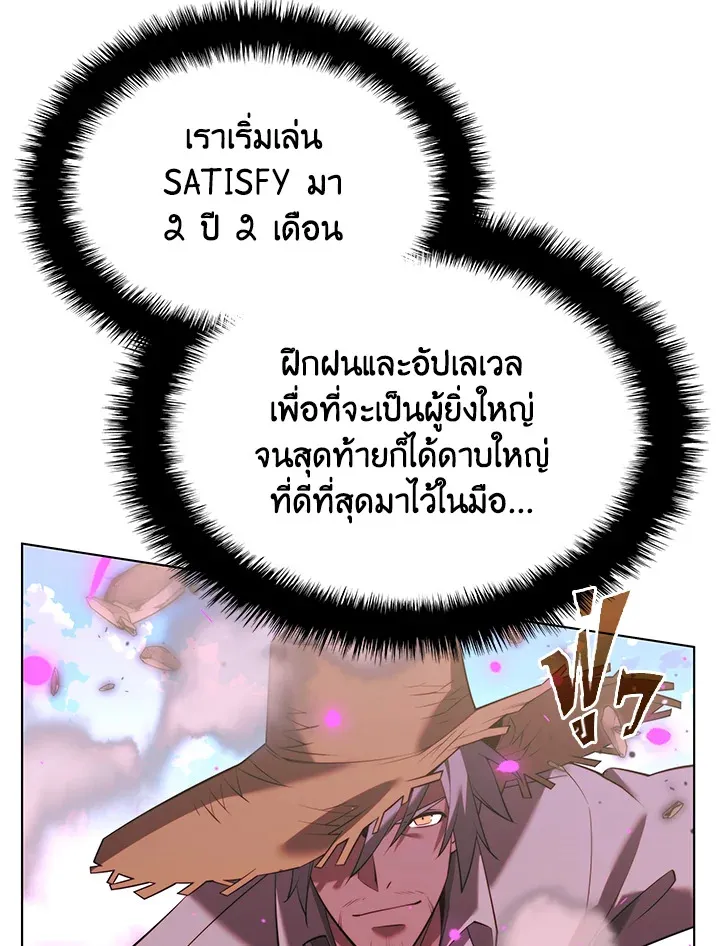 Overgeared ตอนที่ 166 หน้า 77