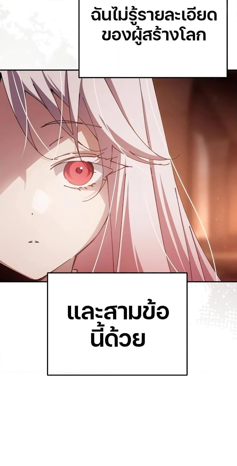 Magic Academy’s Genius Blinker ตอนที่ 14 หน้า 53