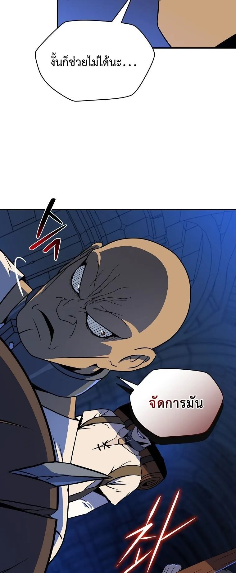 The Turn-Based Mage ตอนที่ 3 หน้า 15
